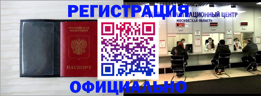 регистрация для дет. сада в Закаменске
