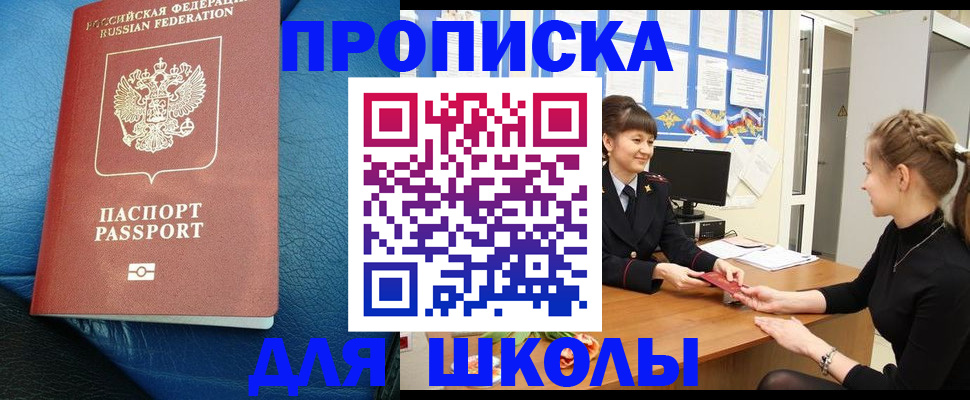 прописка паспорт в Закаменске
