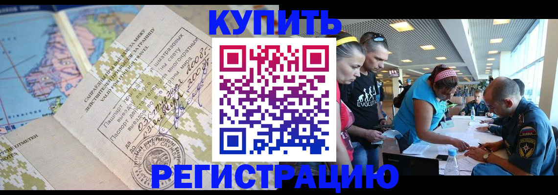 регистрация для дет. сада в Закаменске
