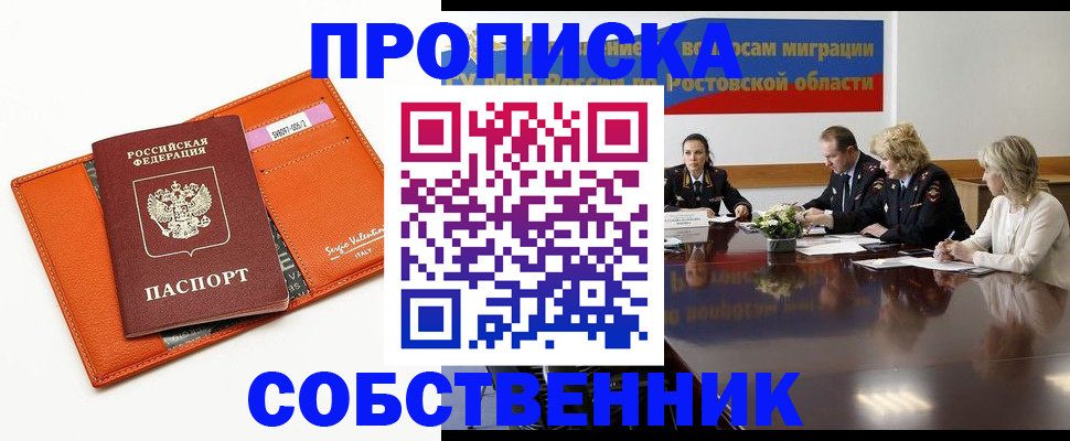 временная регистрация гарантия в Закаменске
